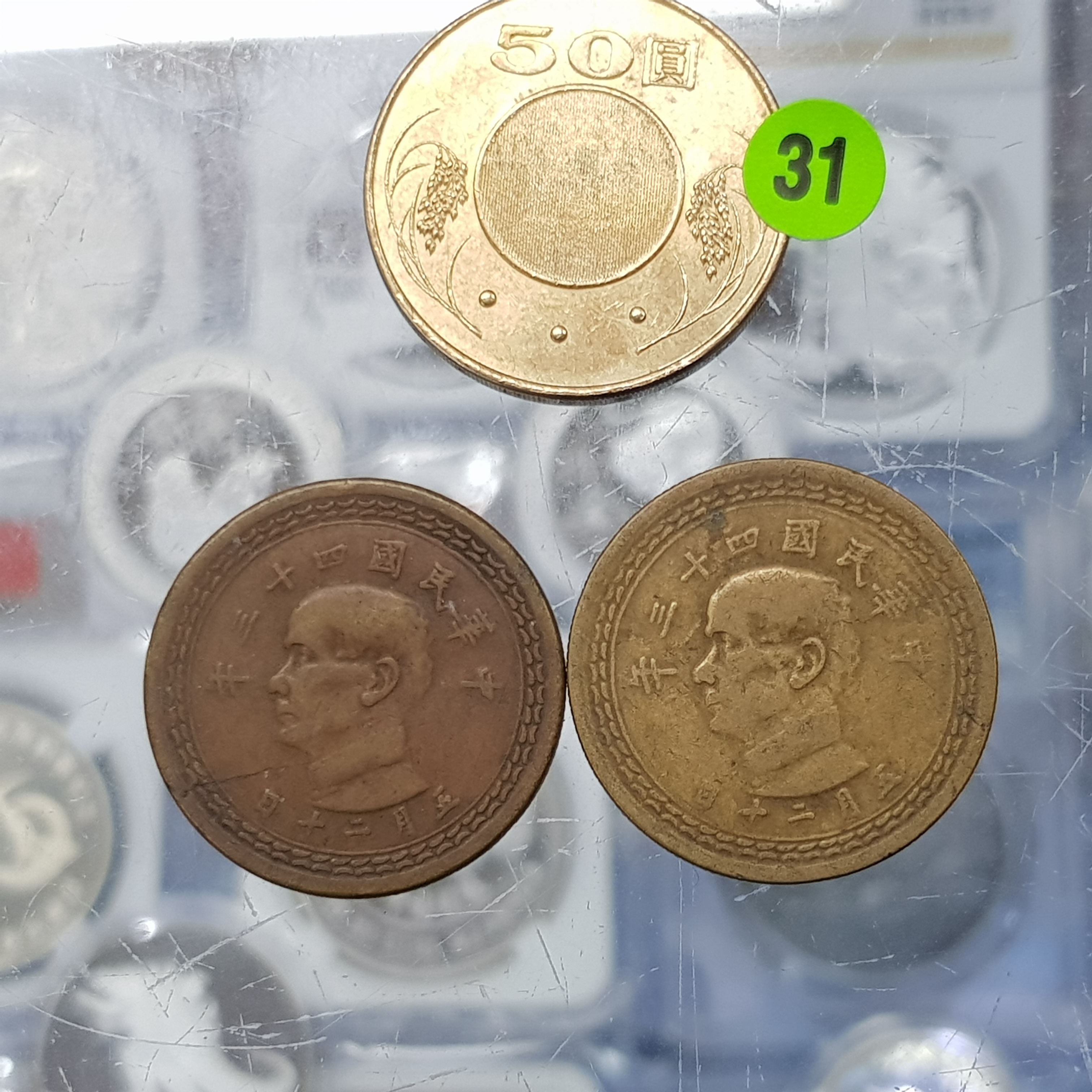 ☆孟宏館☆民國43年四十三年大五角台灣國父孫中山大伍角銅幣共2枚~億| Yahoo拍賣