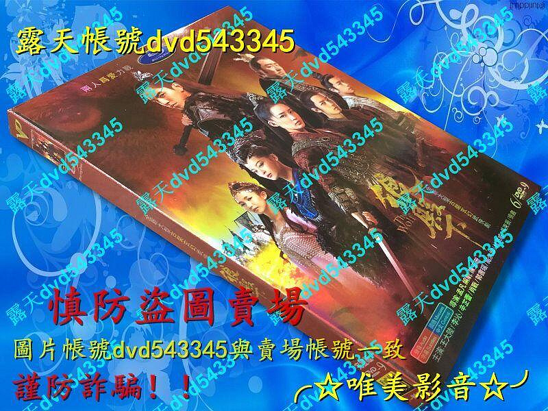 陸劇《狼殿下》Q王大陸/李沁/肖戰(全新盒裝D9版6DVD)☆唯美影音