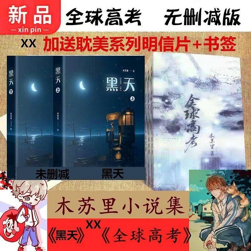 木蘇里新書銅錢龕世黑天一級律師地球上線全球高考~印刷版| Yahoo拍賣