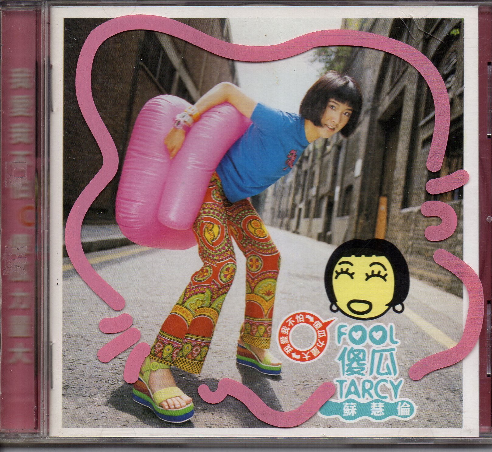 海外版CD  FOOL傻瓜　1997年　蘇慧倫/ターシー・スー　Tarcy Su 海外版CD FOOL傻瓜1997年蘇慧倫/ターシー・スーTarcy Su