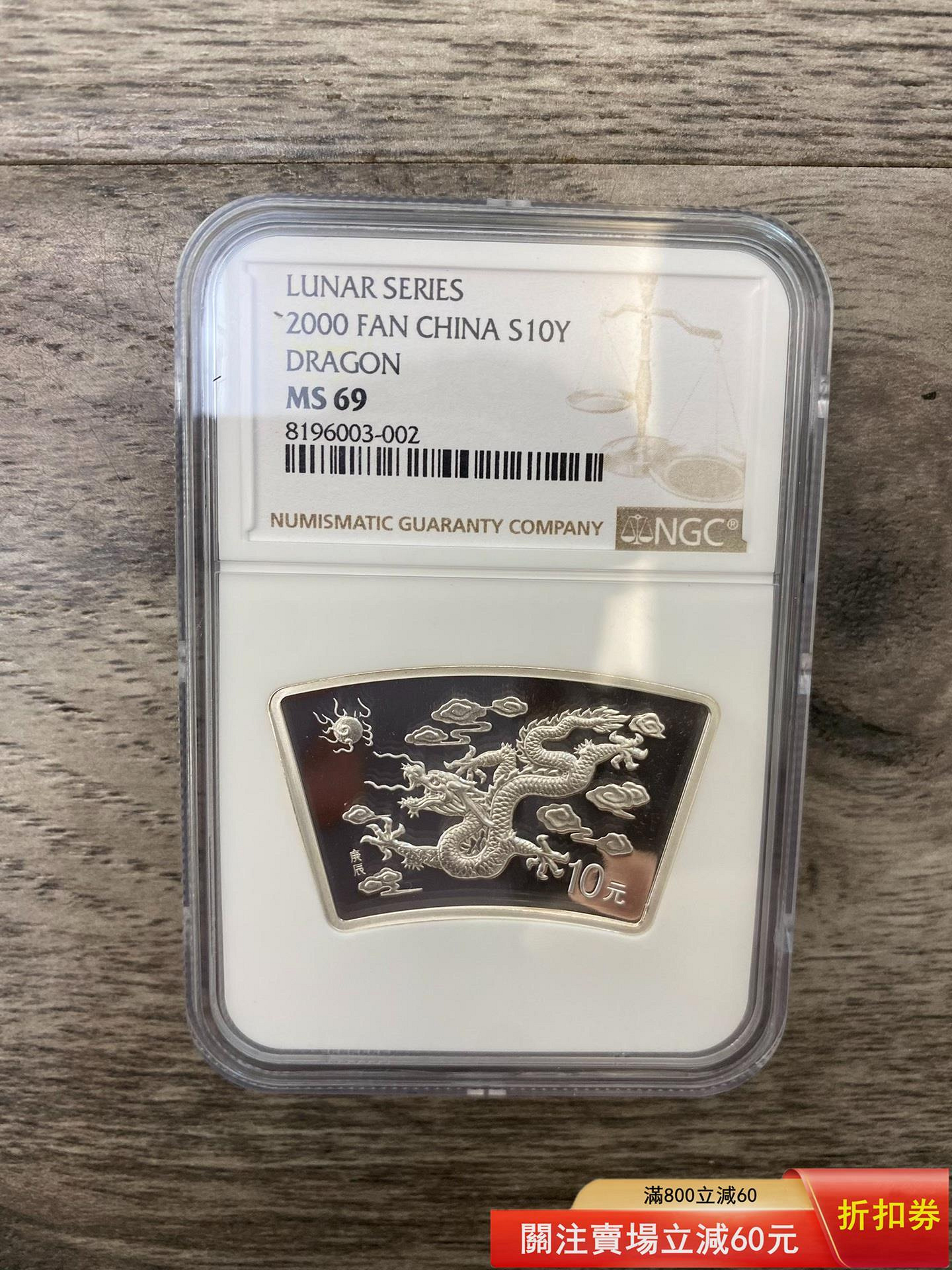 2000庚辰龍年銀幣的價格推薦- 2026年9月| 比價比個夠BigGo