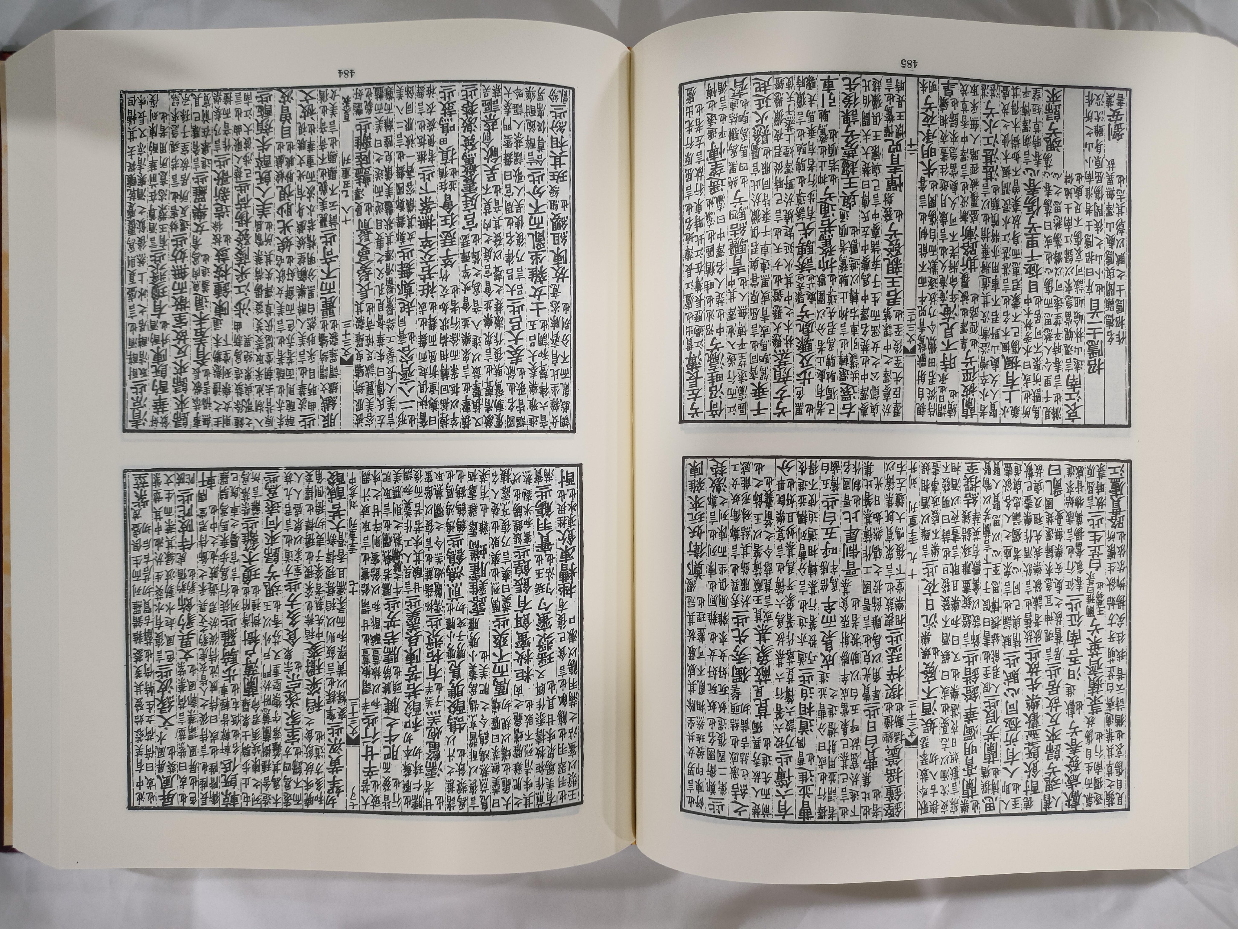 文選 附考異　芸文印書藝 文選(附考異) | Yahoo拍賣