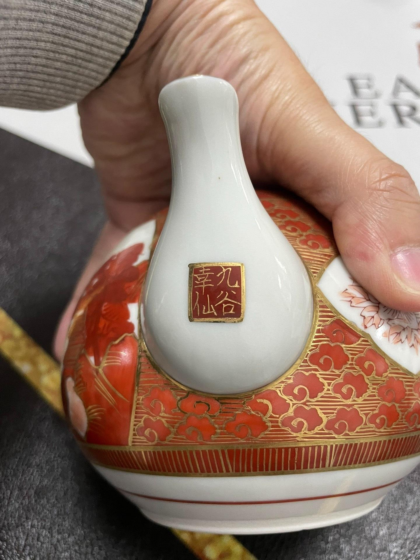 九谷燒純手繪赤繪描金一壺五蓋杯，昭和時期典藏嚴選，大容量400cc 九谷