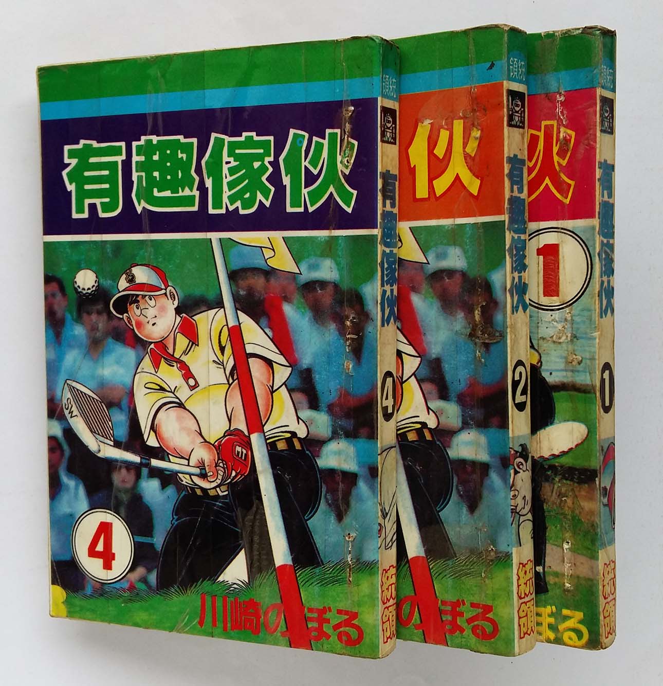 神変阿修羅剣　川崎のぼる　劇画初期作品集　金龍出版 川崎のぼる的價格推薦- 2026年9月| 比價比個夠BigGo