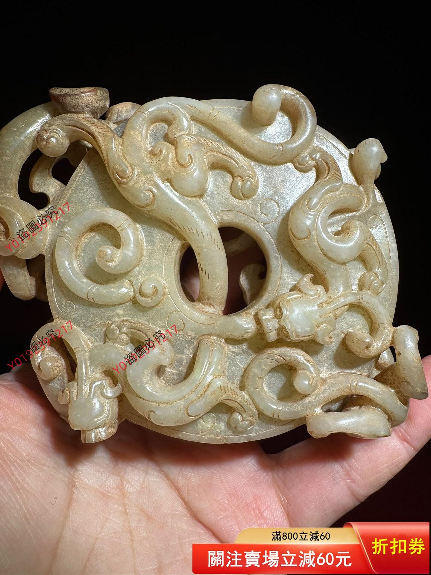 二】和田玉高古龍鳳紋壁老玉料，雕工精細，造型獨特，玉質溫潤細膩，包