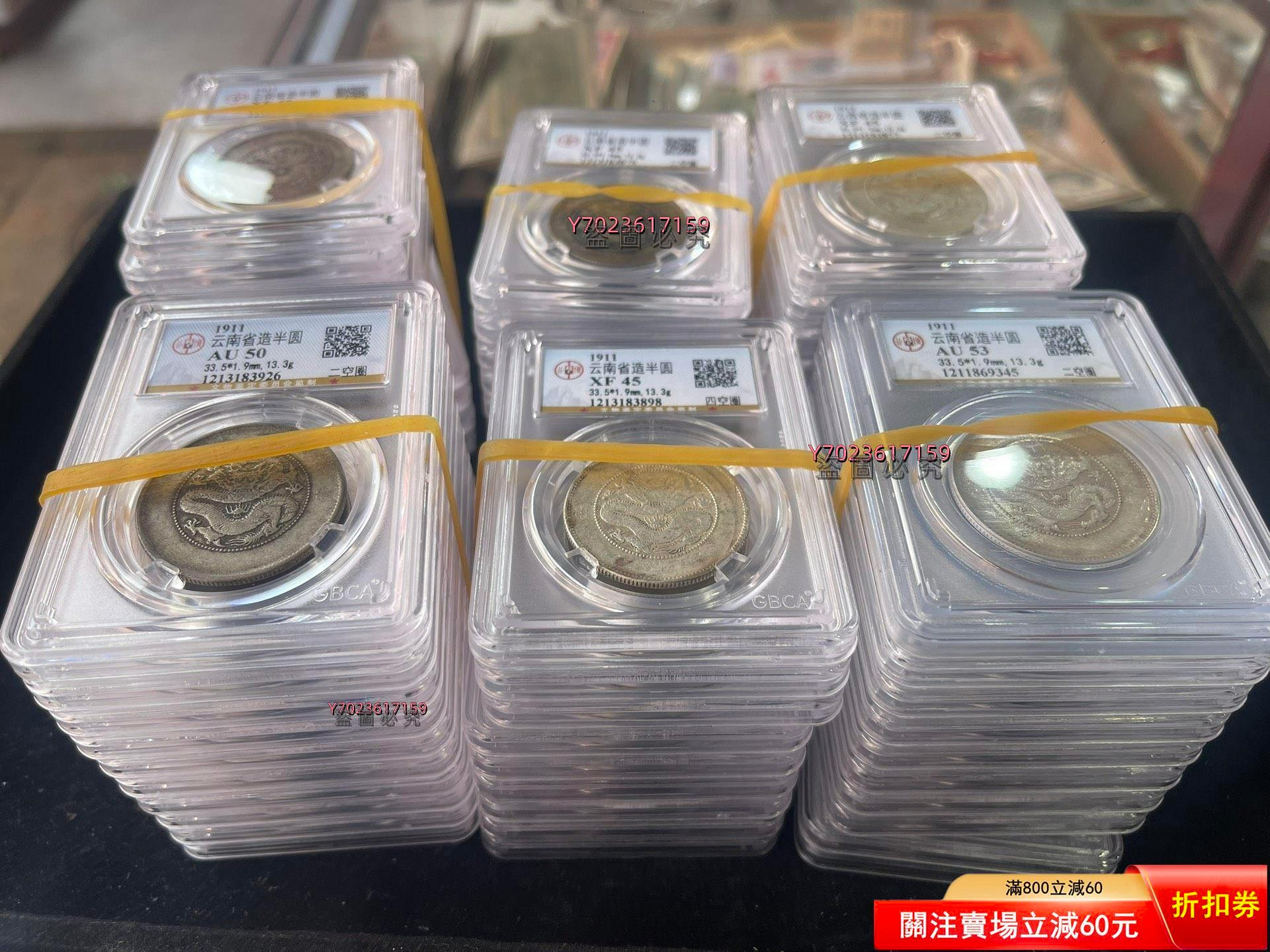 1911年云南省造半圓龍銀幣，公博評級AU50-53分，四空圈版本，尺寸