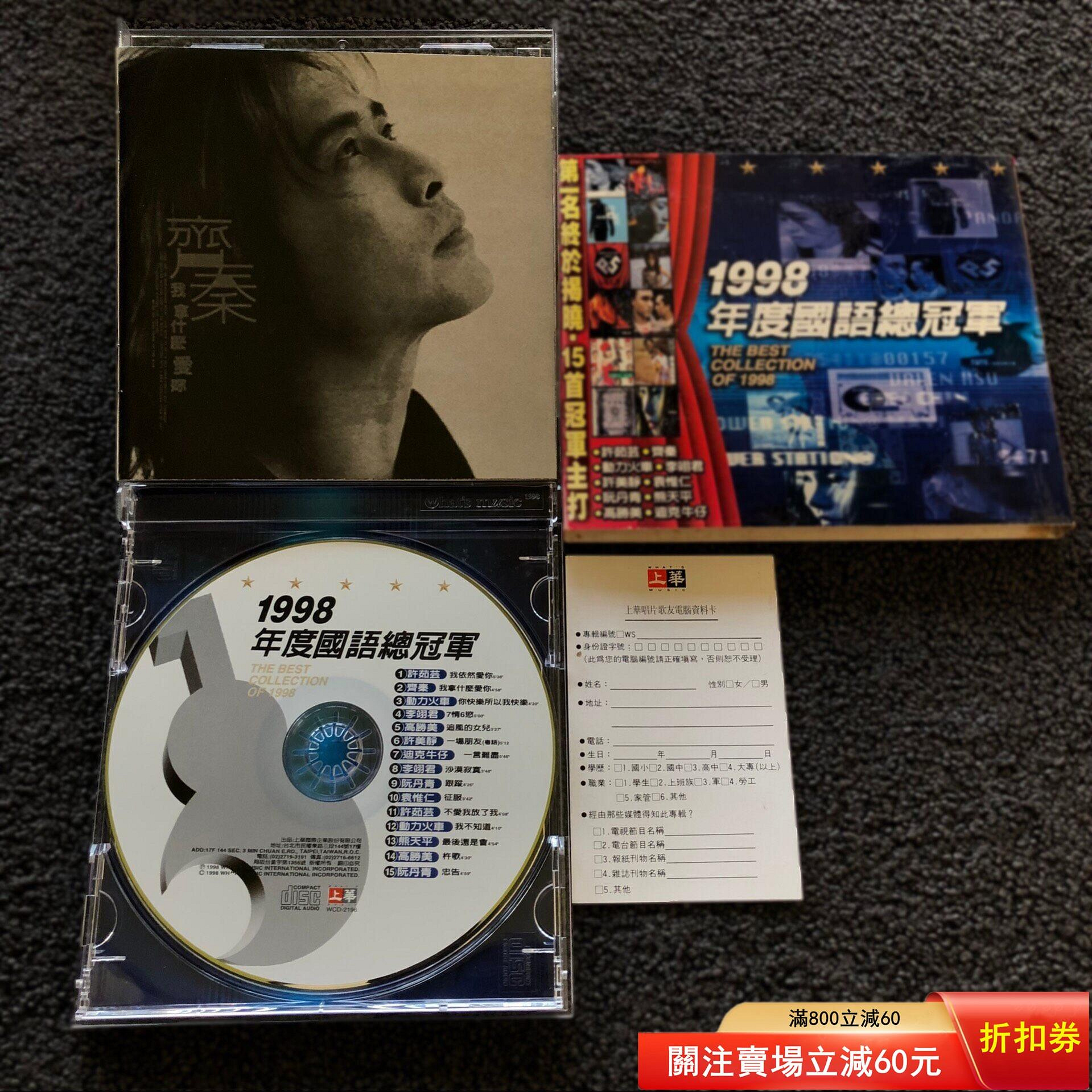 1998年度國語總冠軍的價格推薦- 2026年9月| 比價比個夠BigGo