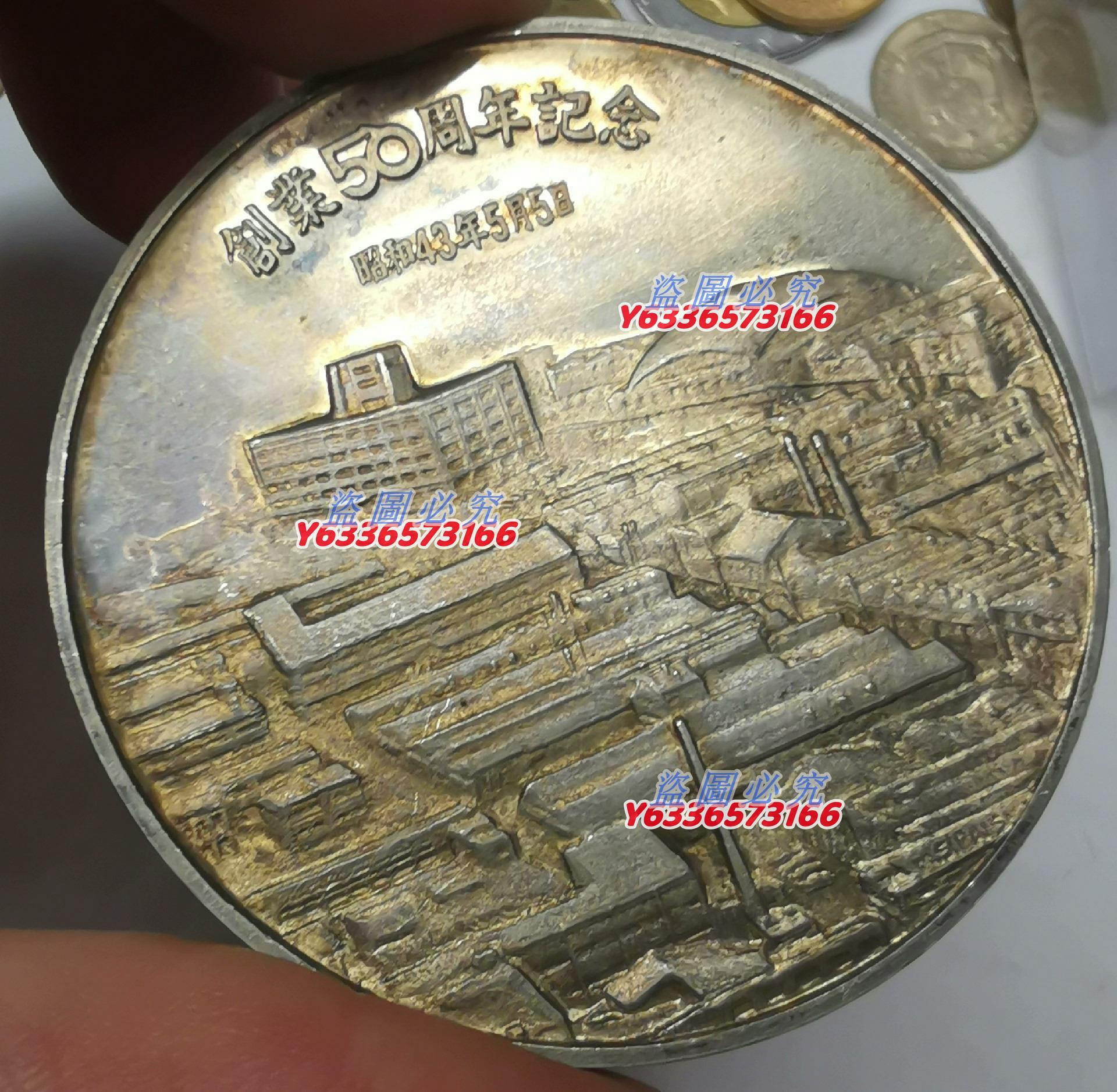 日本企業松下電工50周年紀念銀章（昭和43年）1968年制，直徑50mm，厚4.5mm重5 錢幣紙鈔評級【錢幣收藏】2090 | Yahoo拍賣