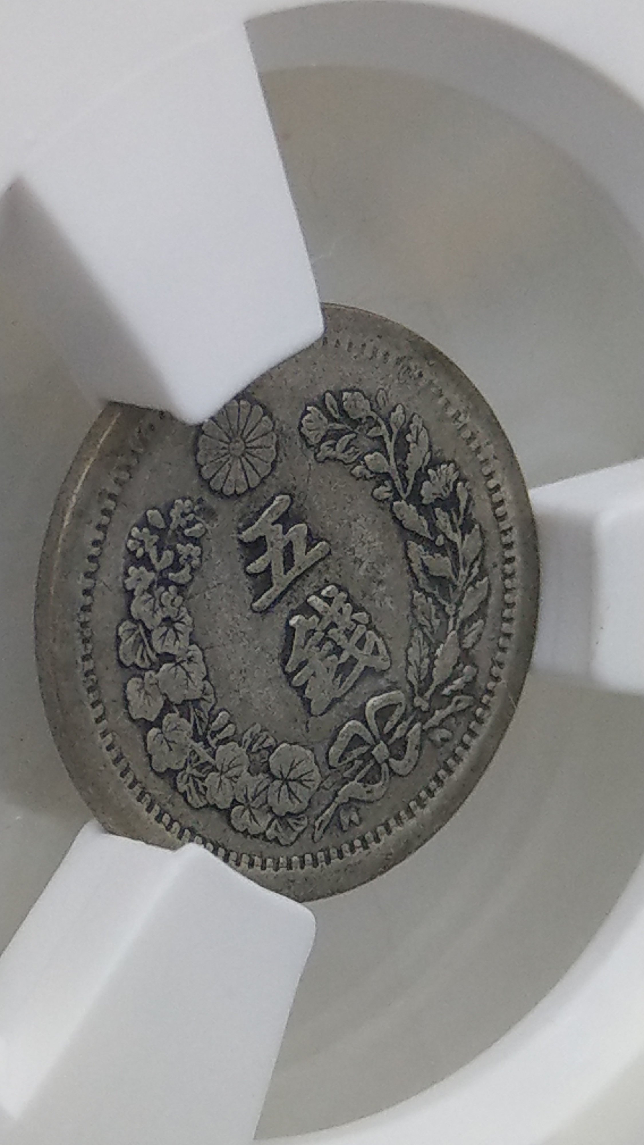 Y078鑑定幣日本明治6年五錢龍銀ACG鑑定XF45編號11858427 | Yahoo拍賣