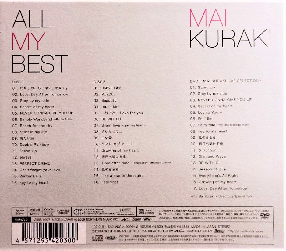 CD 倉木麻衣 MY & MAI REQUEST BEST 71kB4P1ARGL._UF894,1000_QL80_.jpg