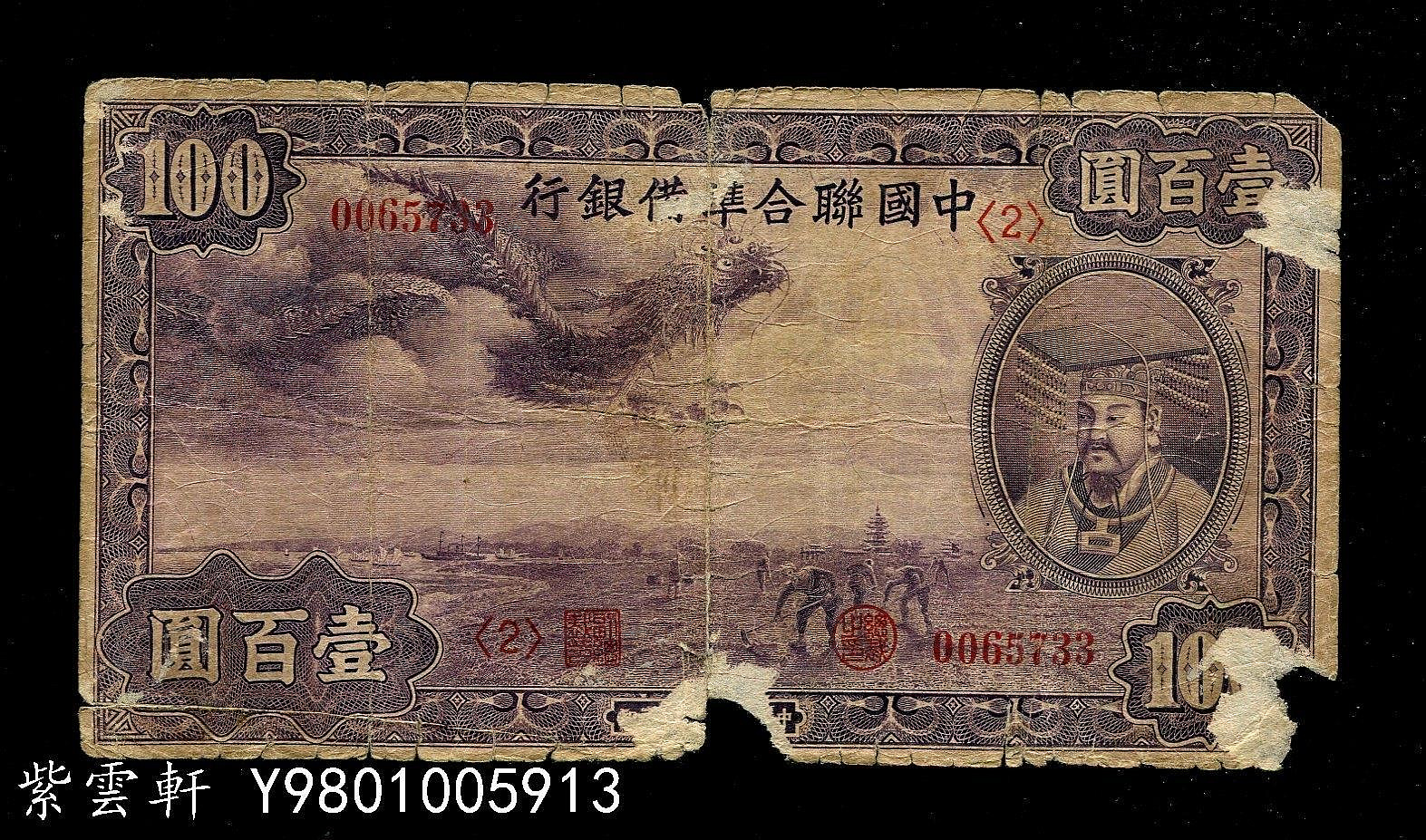 中國聯合準備銀行壹百圓的價格推薦- 2026年7月| 比價比個夠BigGo