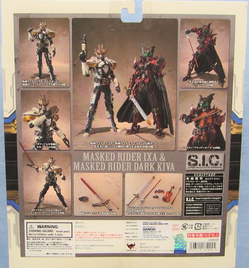 全新SIC 假面騎士Vol 54 Masked Rider DARK KIVA & IXA 闇黑魔皇伊克薩