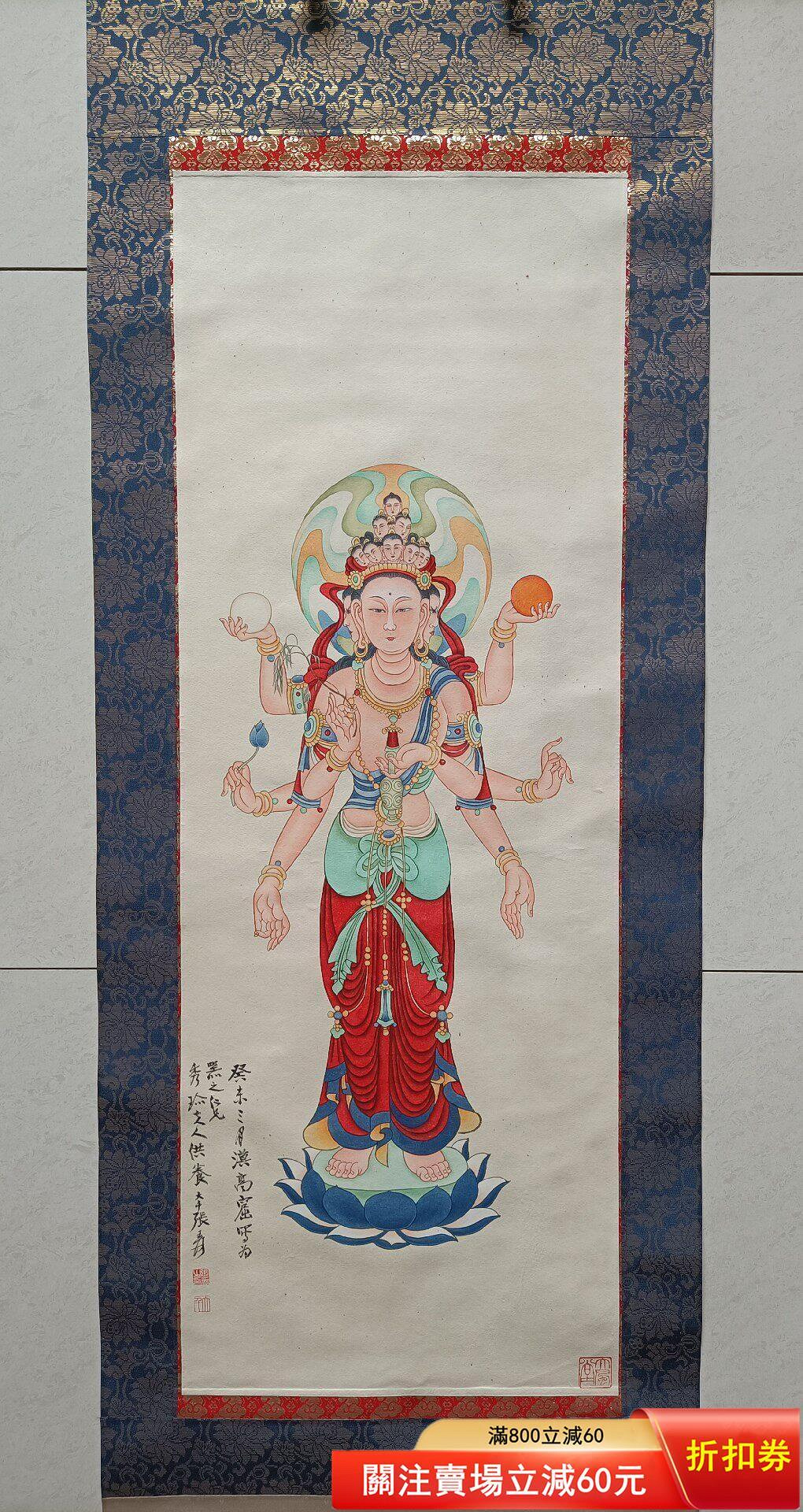 張大千，千手觀音工筆畫，畫芯尺寸105*38厘米，原裝原裱掛軸，外徑尺寸