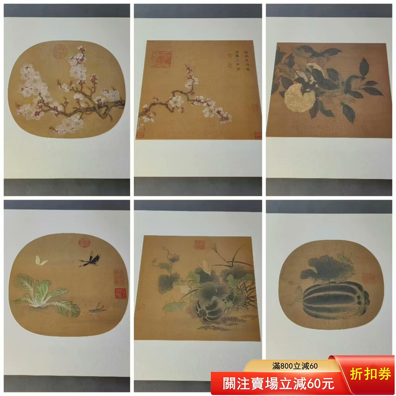 宋畫花卉草蟲選集11張國立博物館藏品二玄社復制品開本: 42*41.5c 二手