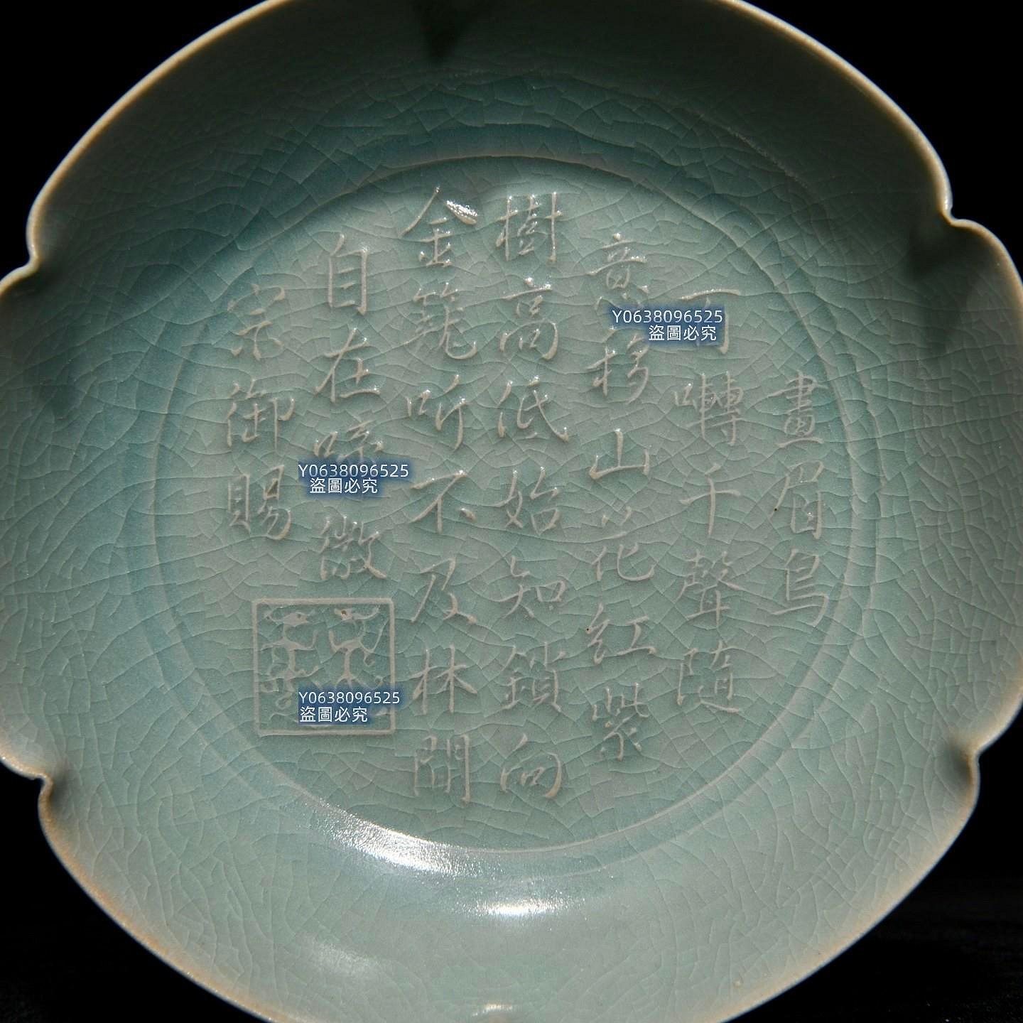 宋汝窯天青釉銘文葵口洗，高4.8cm直徑17.8cm，編號2 粉彩琺瑯彩青花