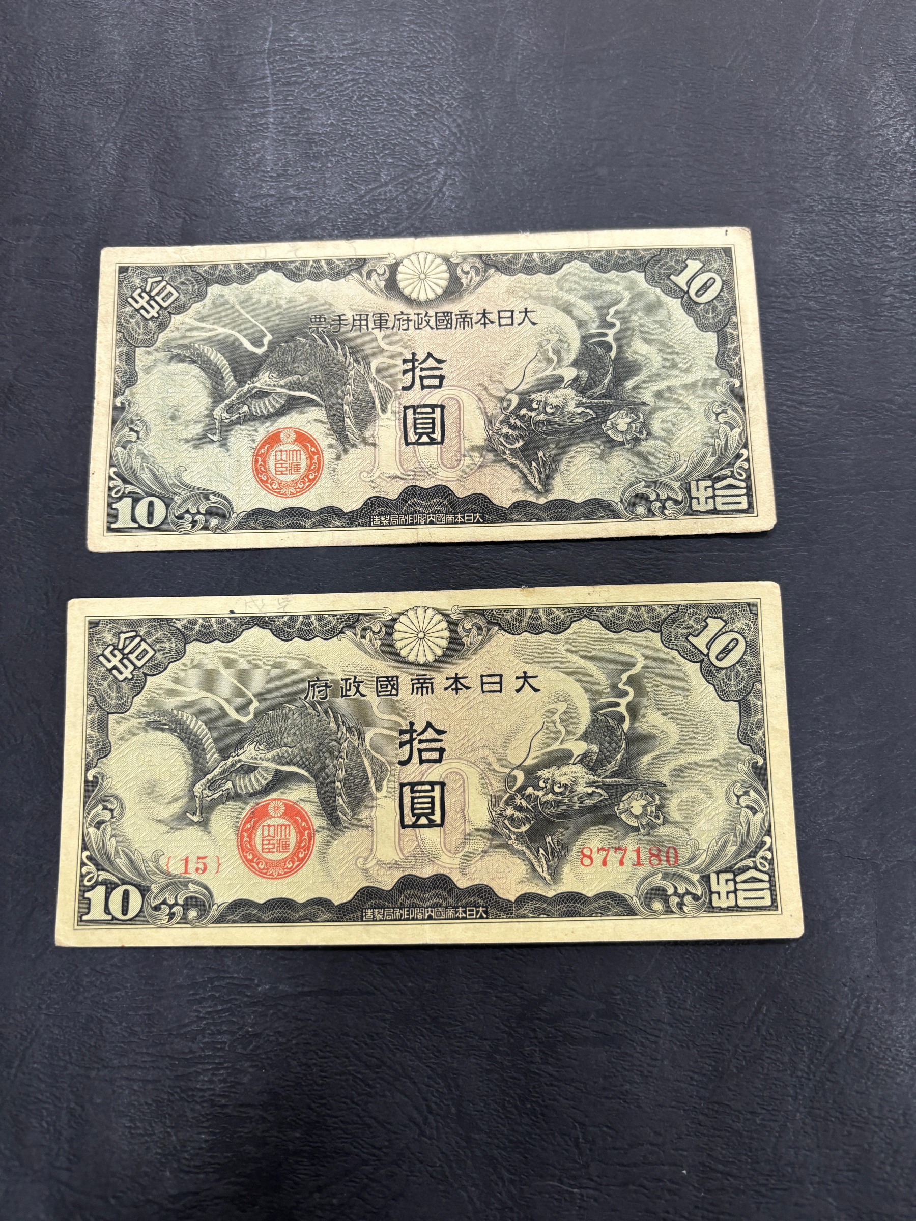 大日本軍用手票的價格推薦- 2026年6月| 比價比個夠BigGo