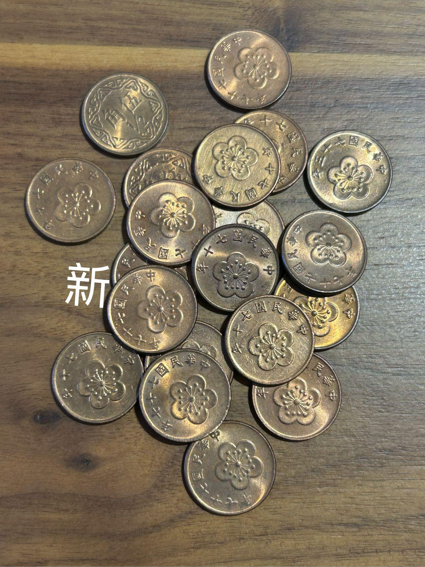 H2Shop】台灣台幣梅花5角伍角銅五角中華民國70~77年1981-1988年良品-新品品相青銅錢幣硬幣| Yahoo拍賣