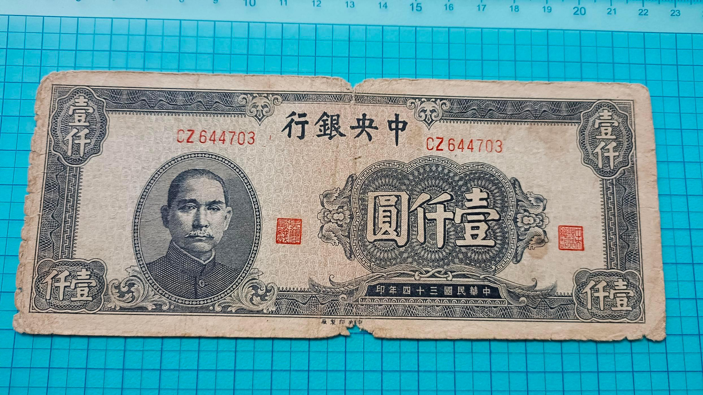 中央銀行1000元民國34年的價格推薦- 2026年7月| 比價比個夠BigGo
