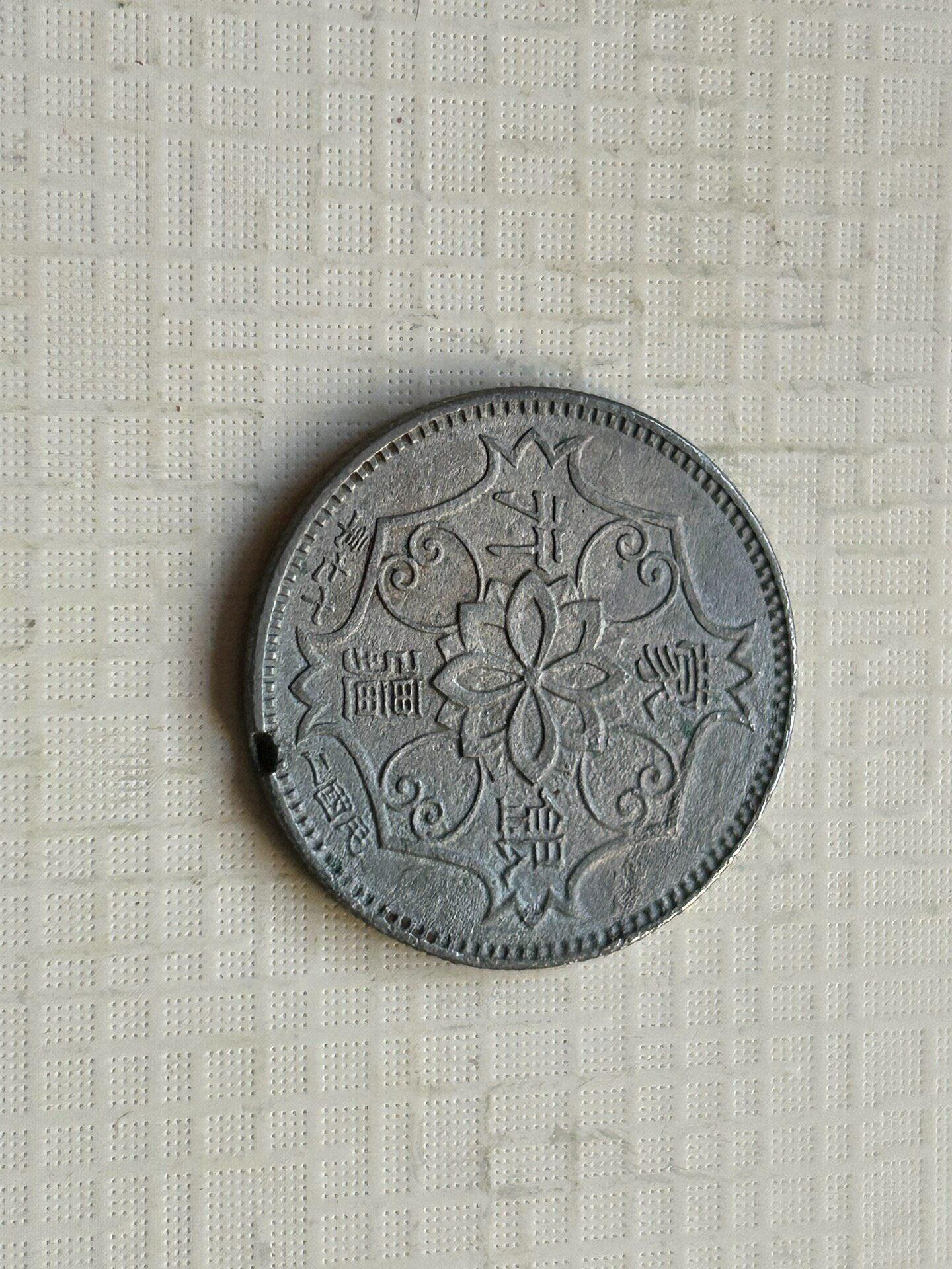 蒙彊銀行　五角　希少　 蒙疆銀行　在外銀行　中華民国　旧紙幣　古札　古紙幣　紙幣 楽天市場】蒙疆銀行 五角 中華民国27年(1938年) 極美品 硬貨 コイン