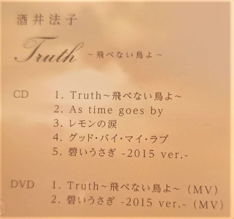 初回生產限定盤降價出售】 酒井法子Noriko Sakai ~ Truth～飛べ
