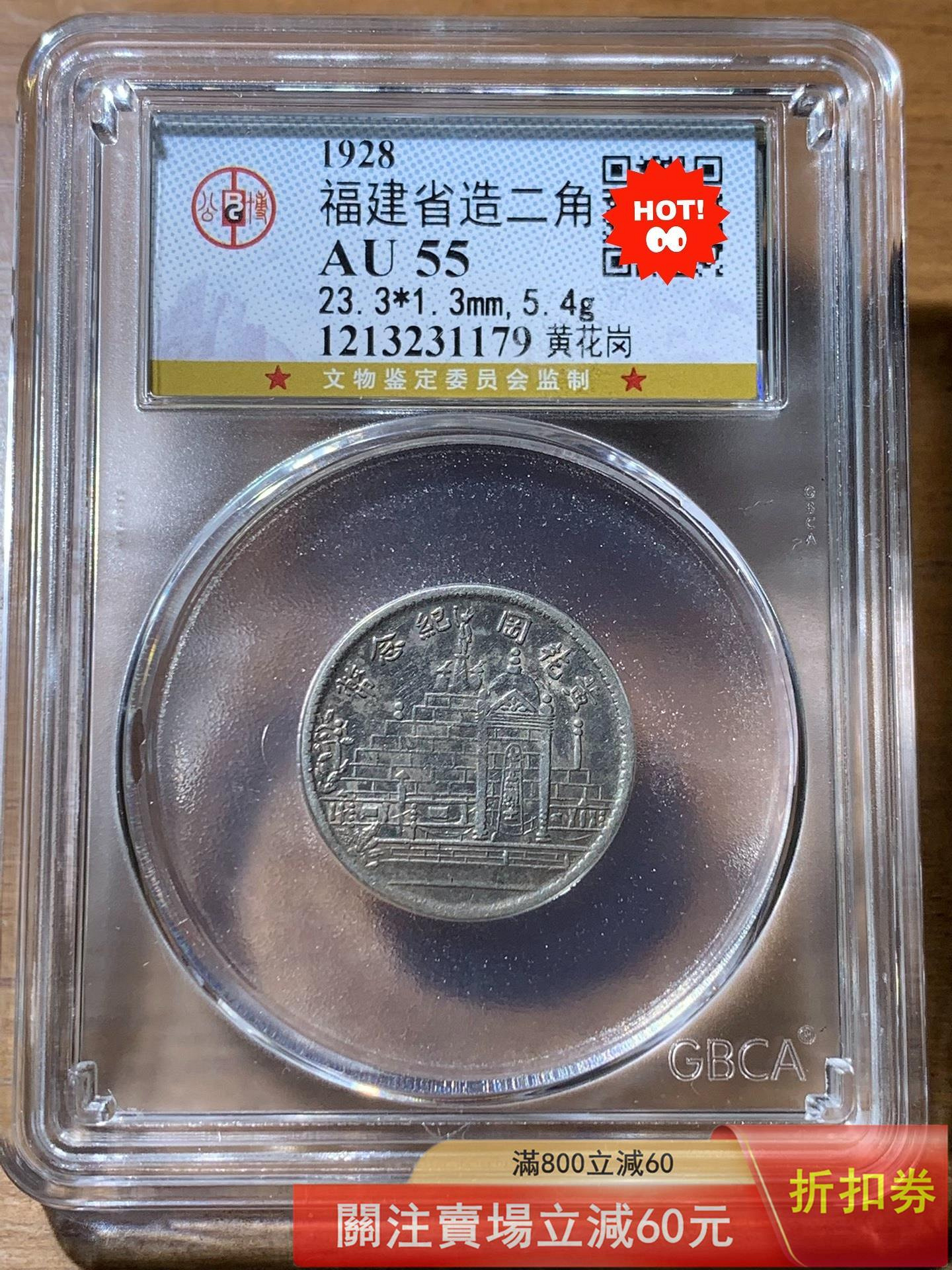 黃花崗紀念幣的價格推薦- 2026年10月| 比價比個夠BigGo