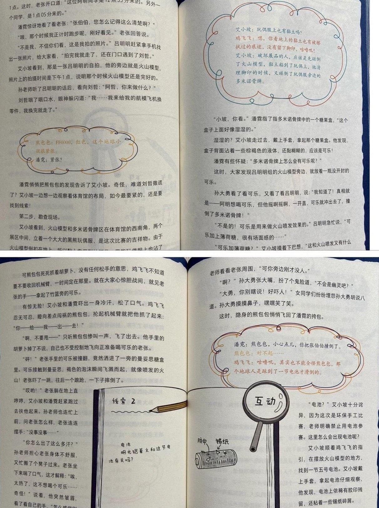 古書】【超值特惠】口袋神探套裝7-12歲全24冊1-5季課外閱讀偵探推理書兒童邏輯一季6本1-6冊第二季6本7 | Yahoo拍賣