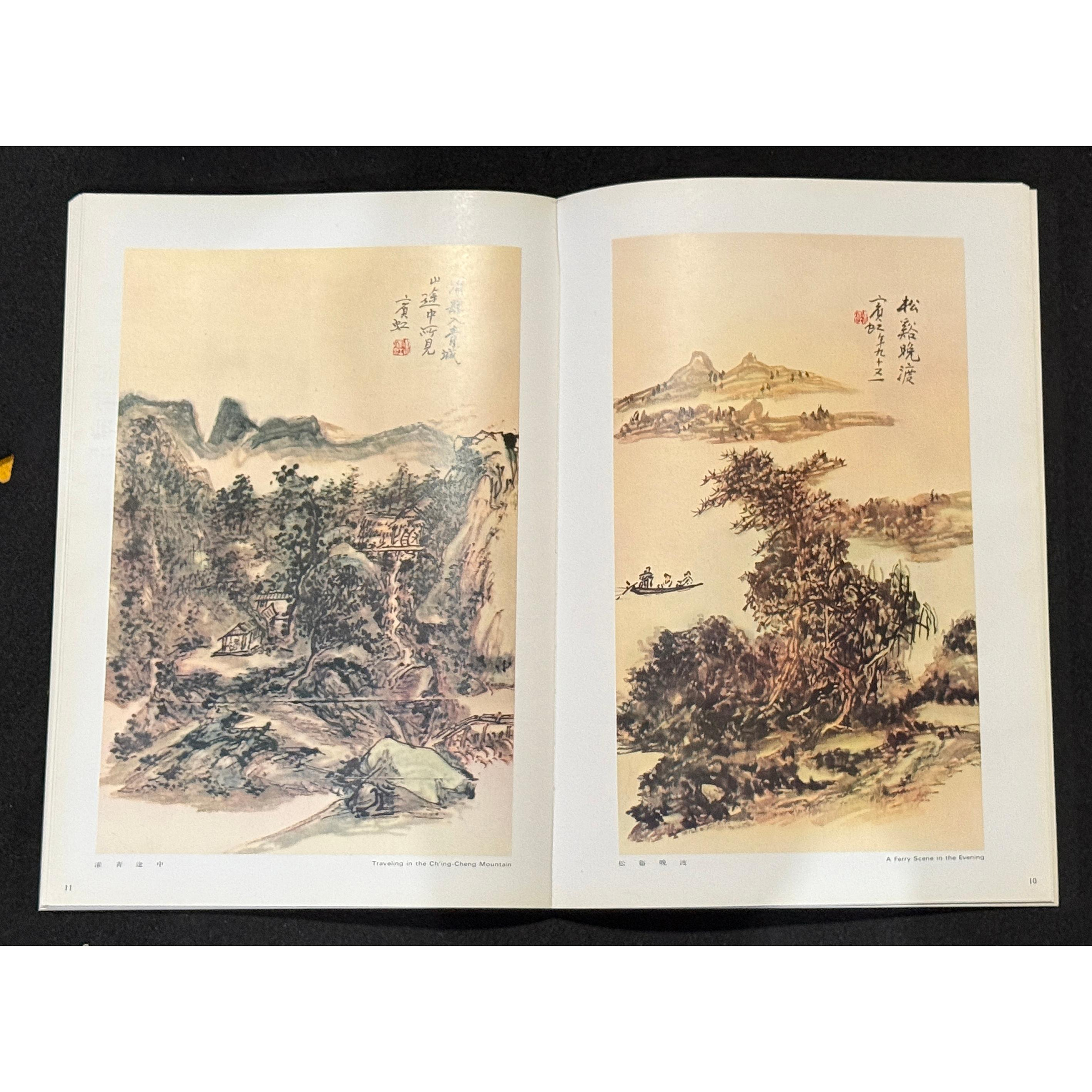 紫眼拍賣-早期(初版) 黃賓虹山水寫生冊中華書畫出版社未使用(PO-RACO12