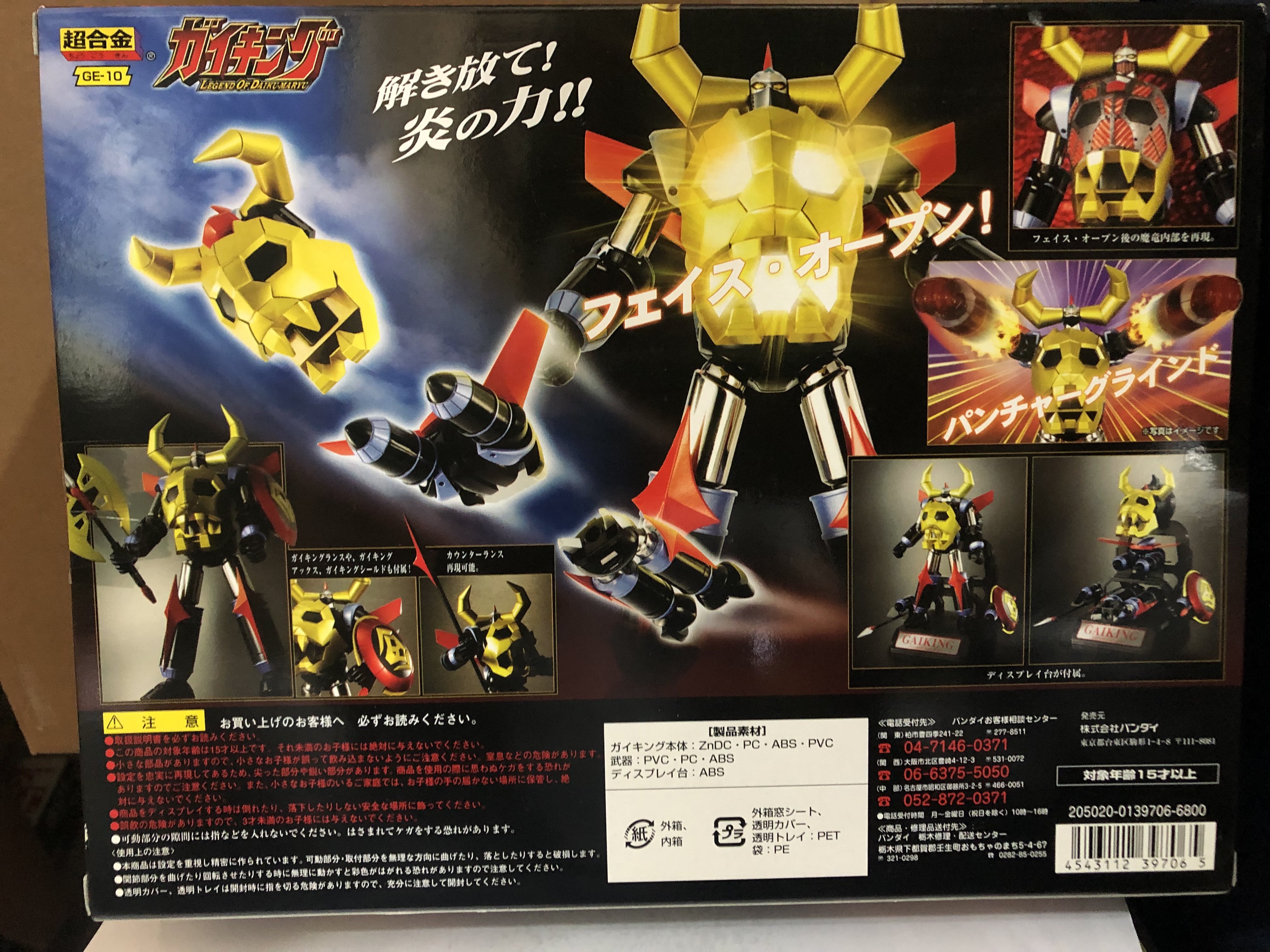 BANDAI 超合金GE-10 LEGEND OF DAIKU-MARYU 大空魔龍炎之巨人凱