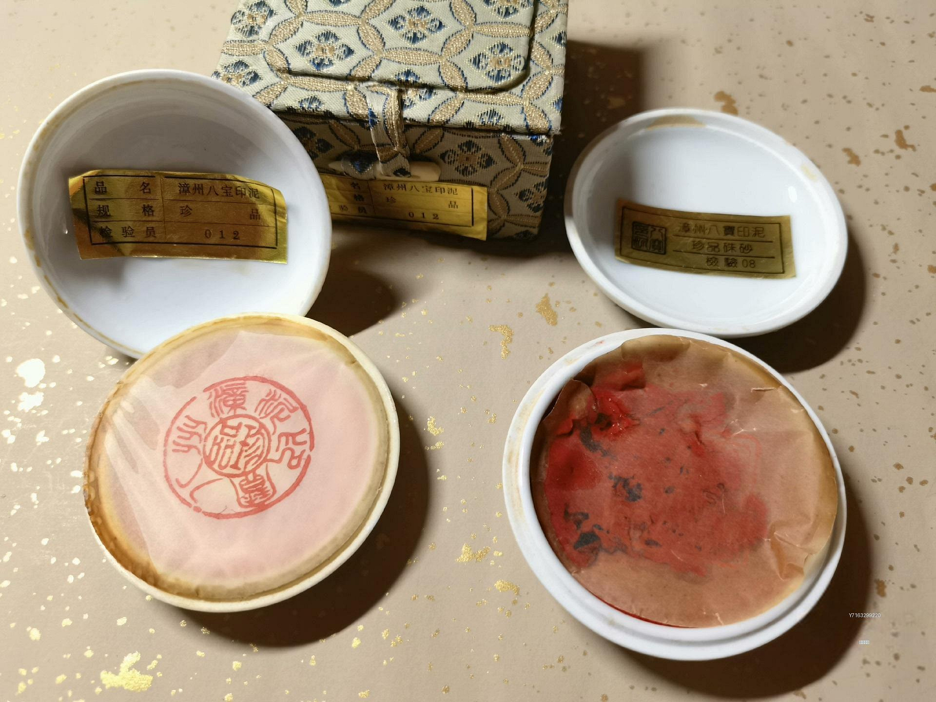 八寳印泥 珍品 漳州八寶印泥麗芳齋八寶印泥特級貢品朱砂印泥一級貢品朱砂印泥