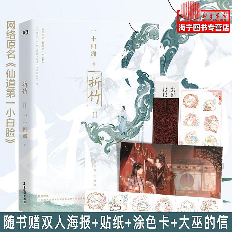 仙道第一小白臉的價格推薦- 2026年8月| 比價比個夠BigGo