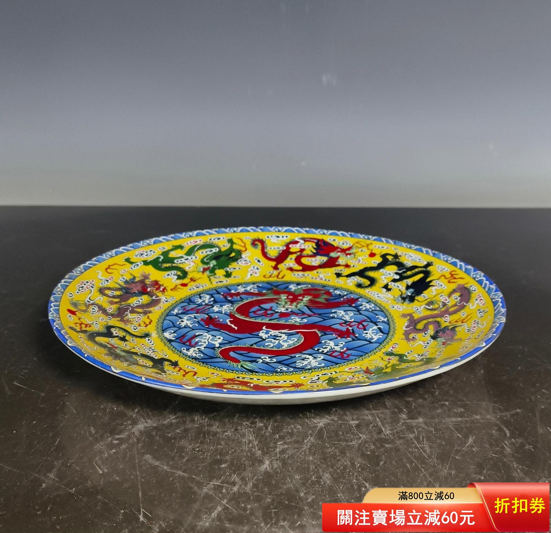 乾隆年制粉彩九龍盤，全品無殘，品相完整，成色如圖。 ～38845古玩收藏