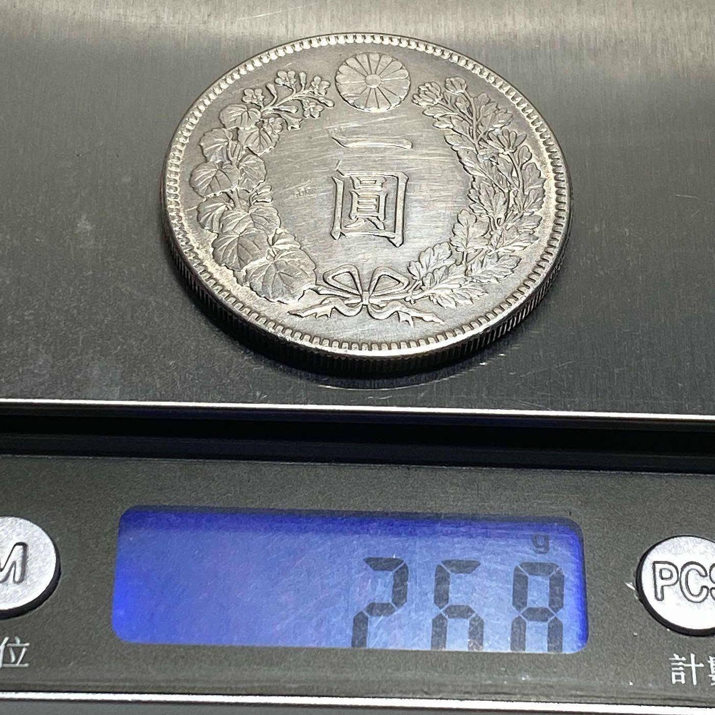 保真】裸幣龍銀1914年T3日本大正3年壹元龍洋大日本大正三年一圓