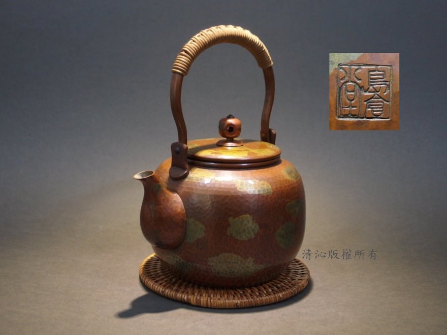 島倉堂 鎚起 銅製 茶壺 ☆清沁苑☆日本茶道具~鎚打銅器島倉堂宣德色瑬金鎚目銅壺銅瓶~c927