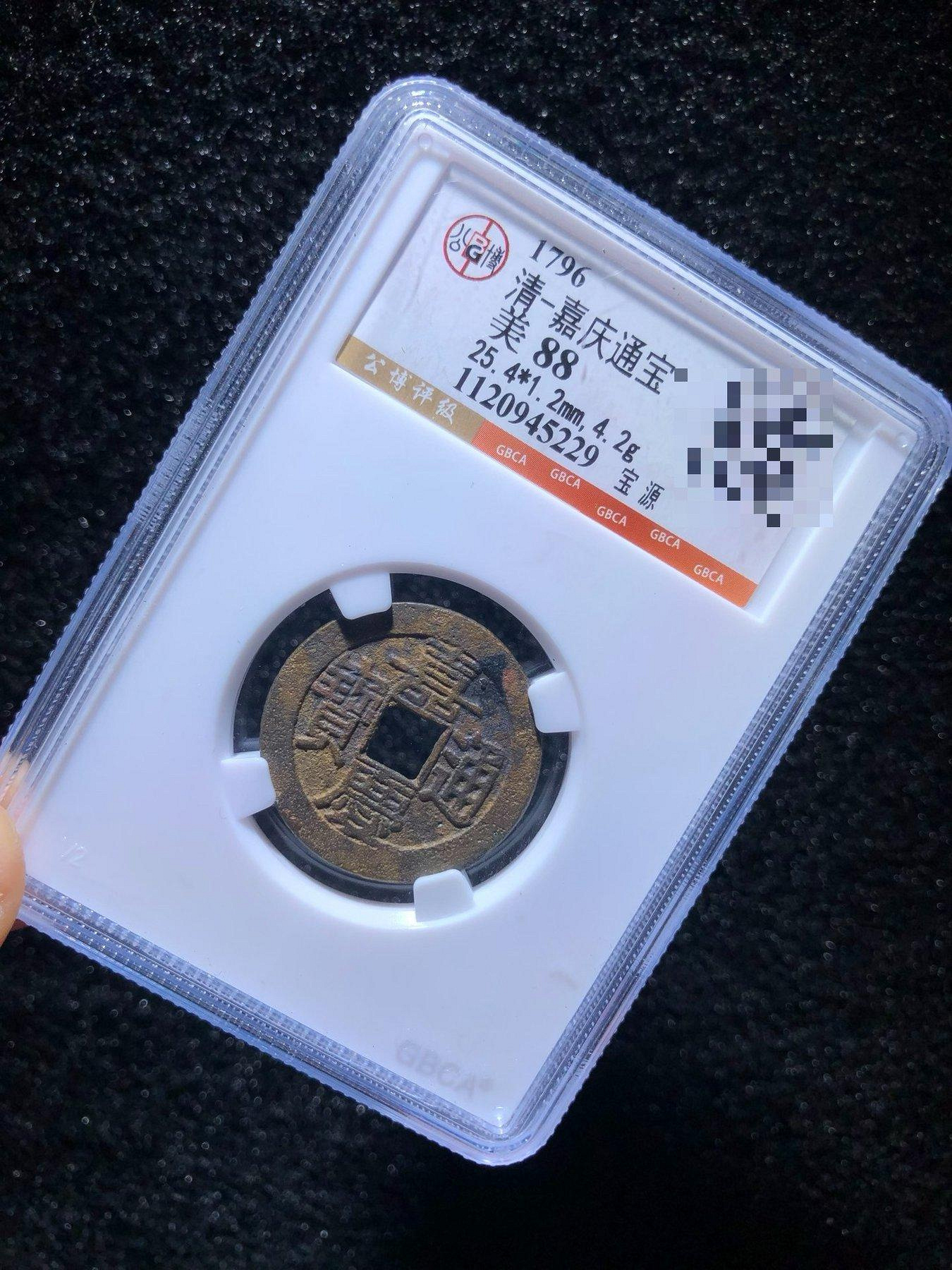 嘉慶通寶寶源局的價格推薦- 2026年10月| 比價比個夠BigGo