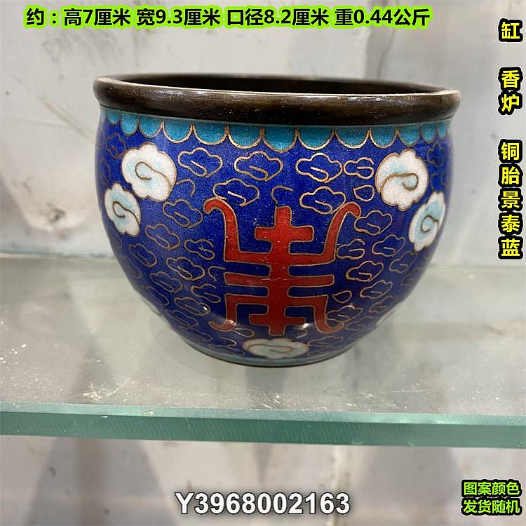 掐絲琺瑯香爐的價格推薦- 2026年8月| 比價比個夠BigGo