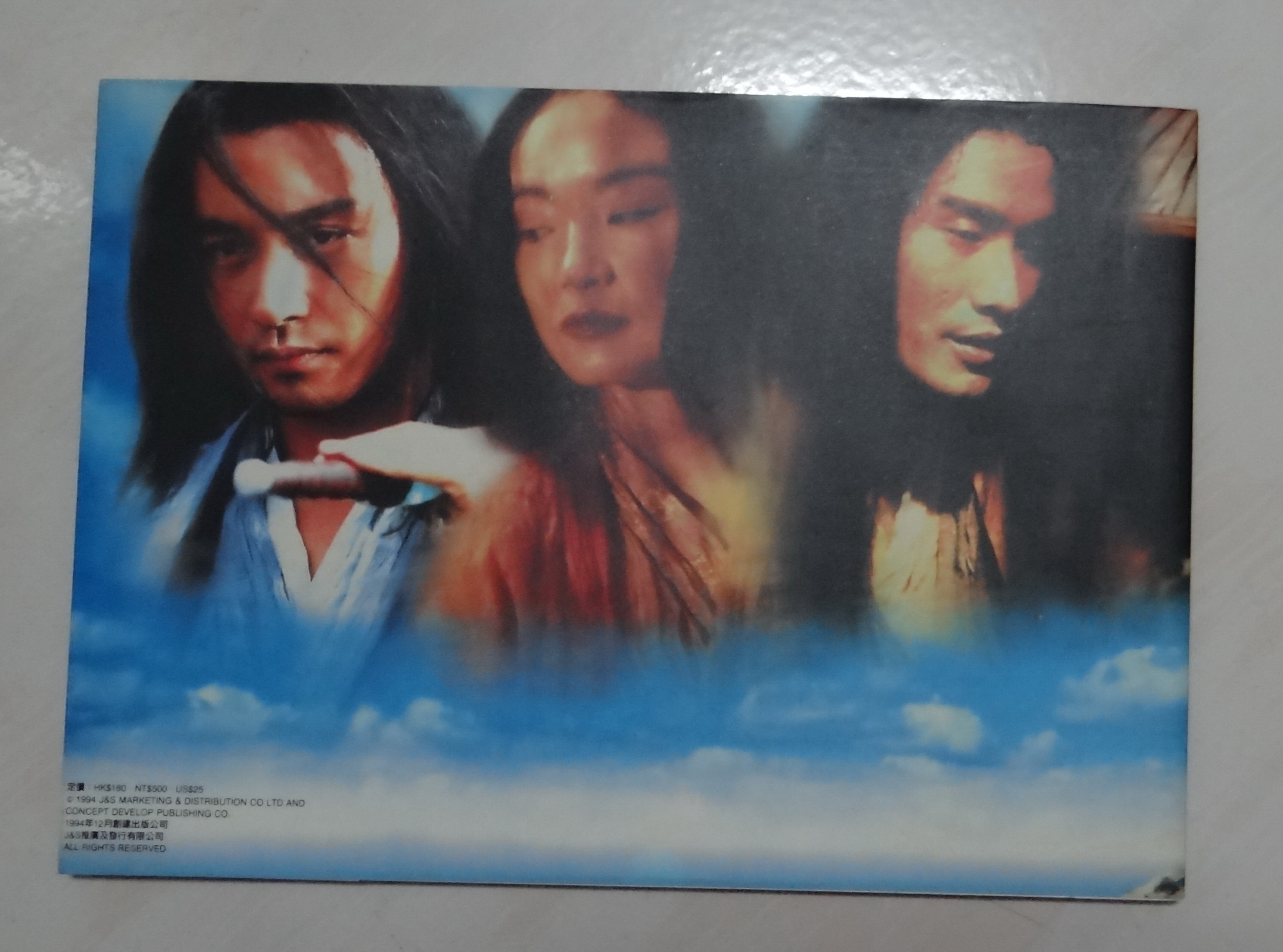 東邪西毒電影寫真集王家衛導演簽名張國榮+梁朝偉+張曼玉+林青霞+張學友