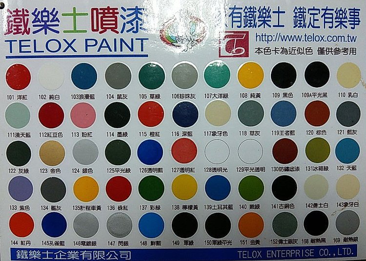 含稅】鐵樂士噴漆~模型噴畫鋼彈美術塗鴉牆街頭藝術~非明星虹牌可樂漆必
