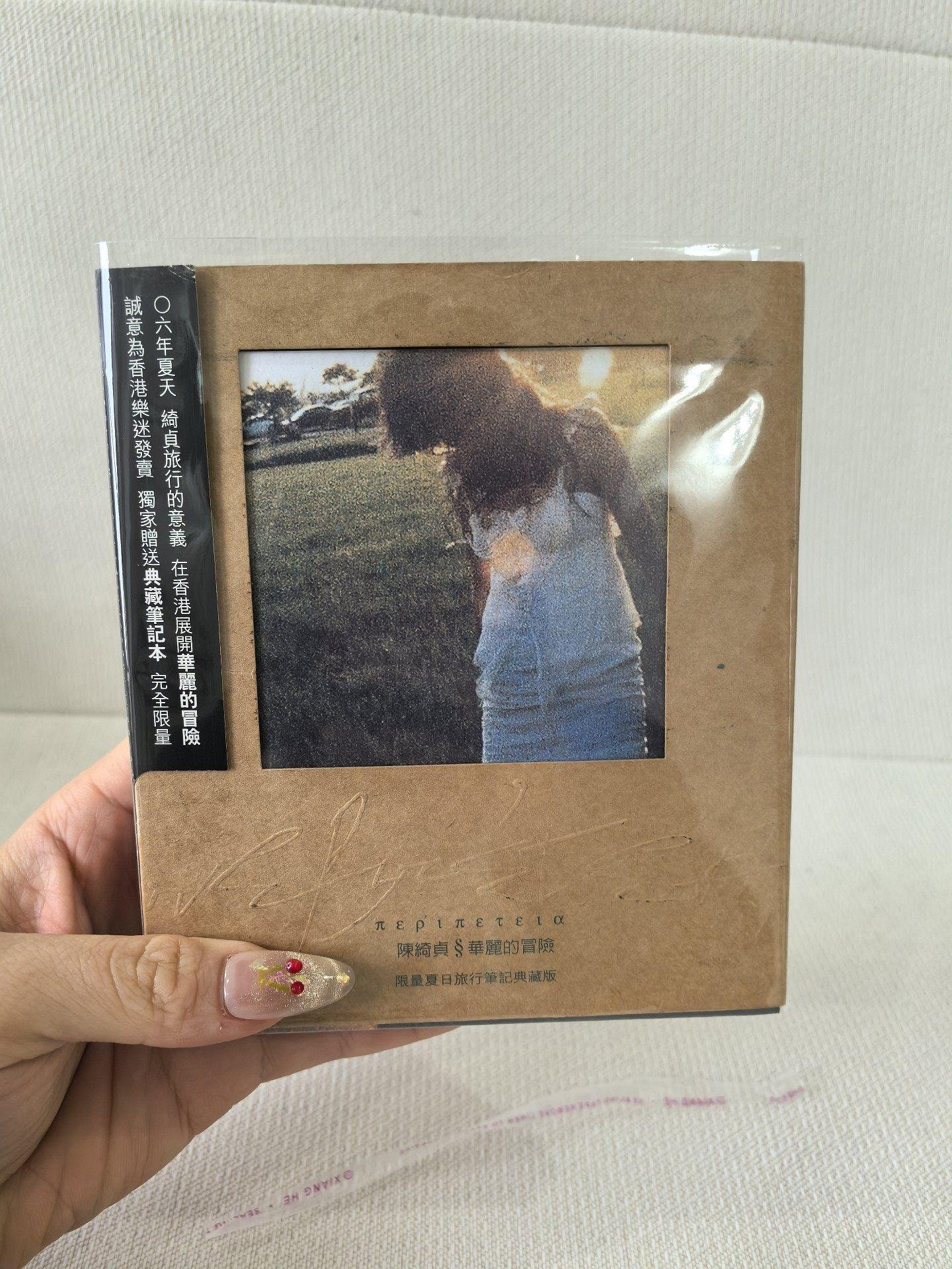 陳綺貞《華麗的翅膀》CD非原版無編號，推薦收藏陳綺貞《華麗的冒險》夏