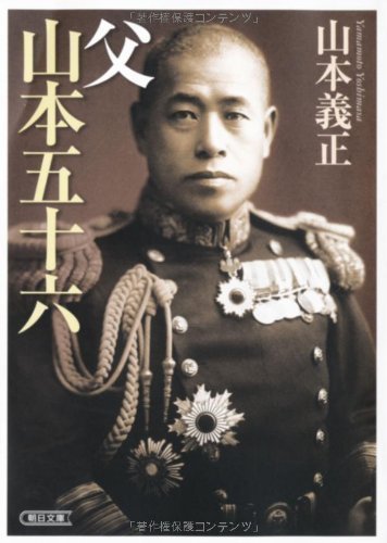 希少品山本五十六元帥海軍大將記念銀章共箱| Yahoo拍賣