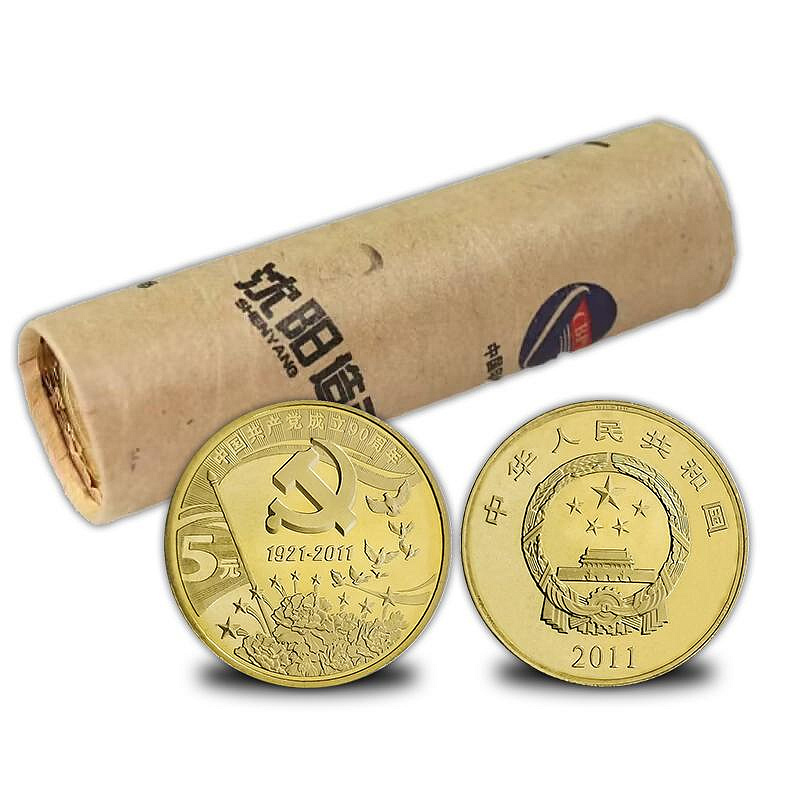 中國共產黨成立70/90/100周年建立紀念幣硬幣全新流通卷拆品相