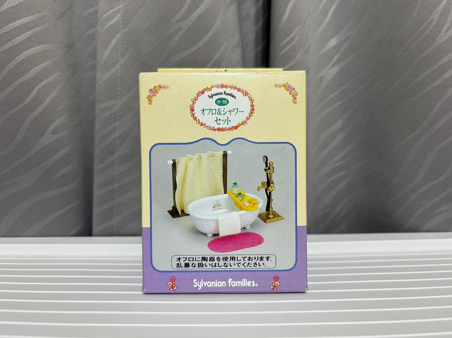 森林家族 浴室組 (Epoch / Sylvanian Families / 麗嬰國際)-陶瓷製浴缸