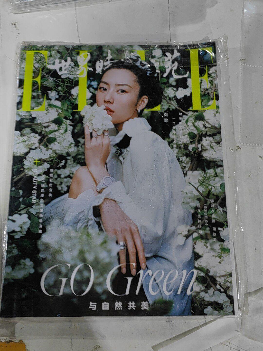 ELLE世界時裝之苑2021年4-6月3本全新未拆封嚴選雜誌隨機封面內容精采