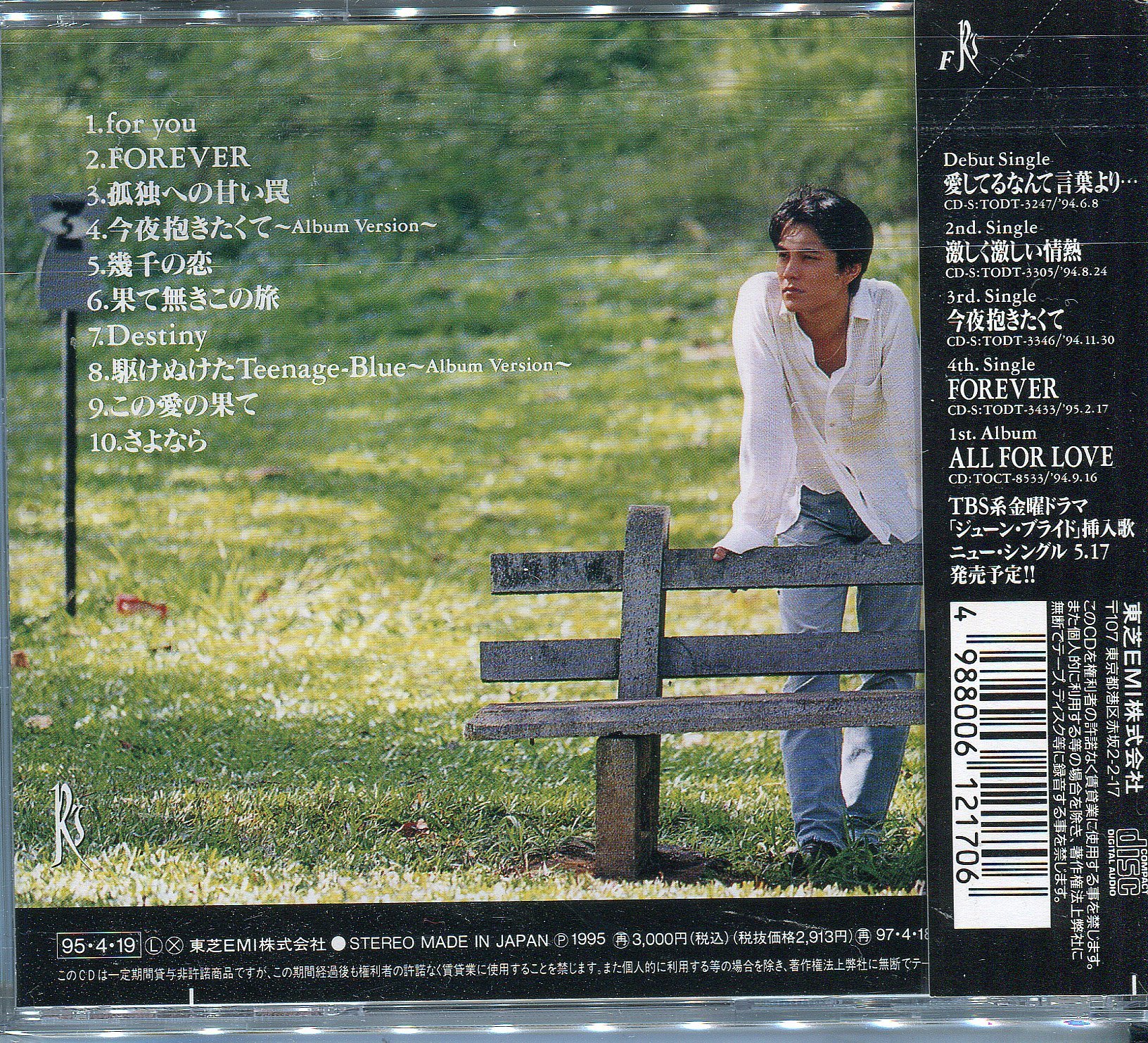 藤重政孝 CD Amazon.co.jp: forever: ミュージック