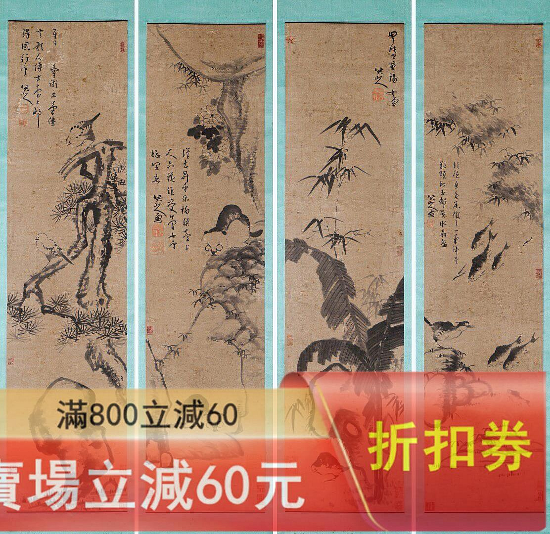 八大山人魚鳥貓趣圖四條屏立軸精裝裱畫心尺寸135x33CMx4 收藏古玩老