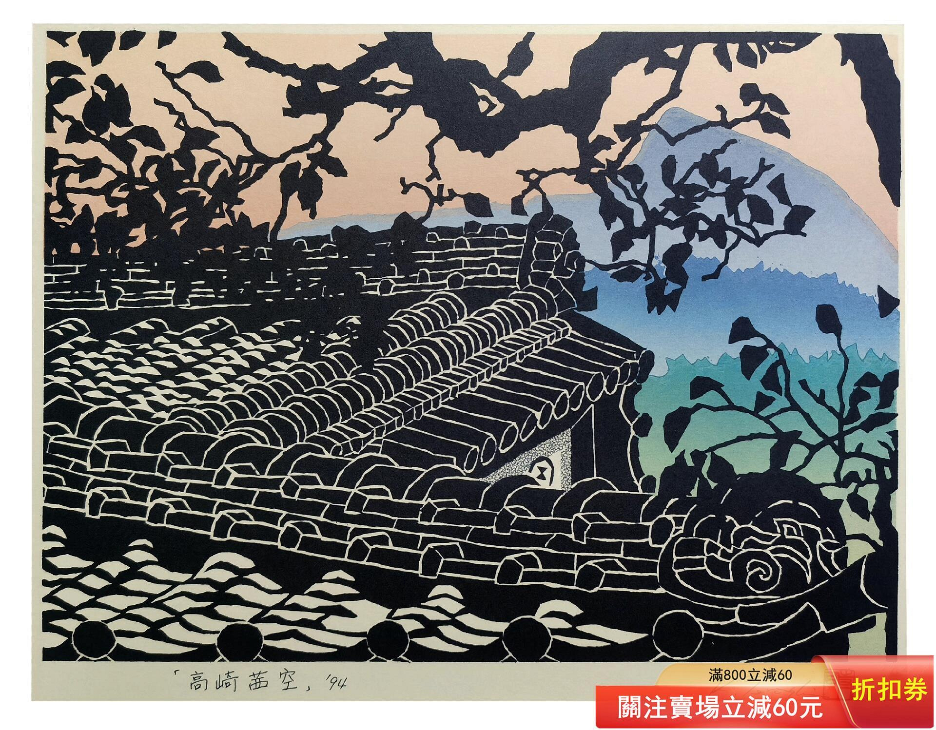 這幅是我十分推薦和的日本版畫，作者，寺司勝次郎，日本大家，被稱為