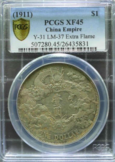 大龍王❗️宣統三年銀貨 PCGS XF Detail 極美トーン❗️ 大清銀幣 壹圓 宣統3年（1911） PCGS Tooled-VF Detail