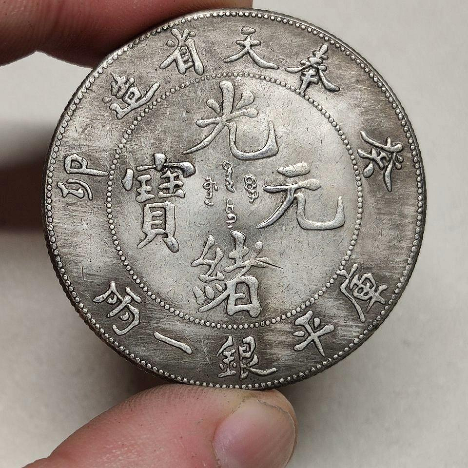 光緒龍銀奉天的價格推薦- 2026年9月| 比價比個夠BigGo