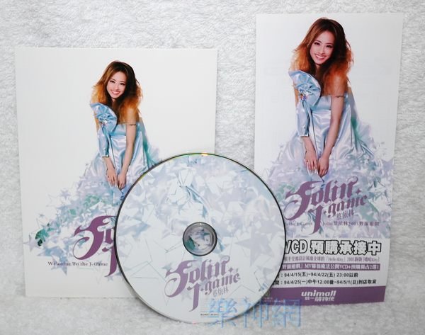 華語】(Ugly Beauty 怪美) 蔡依林Jolin「野蠻遊戲」珍藏組【電台宣傳單
