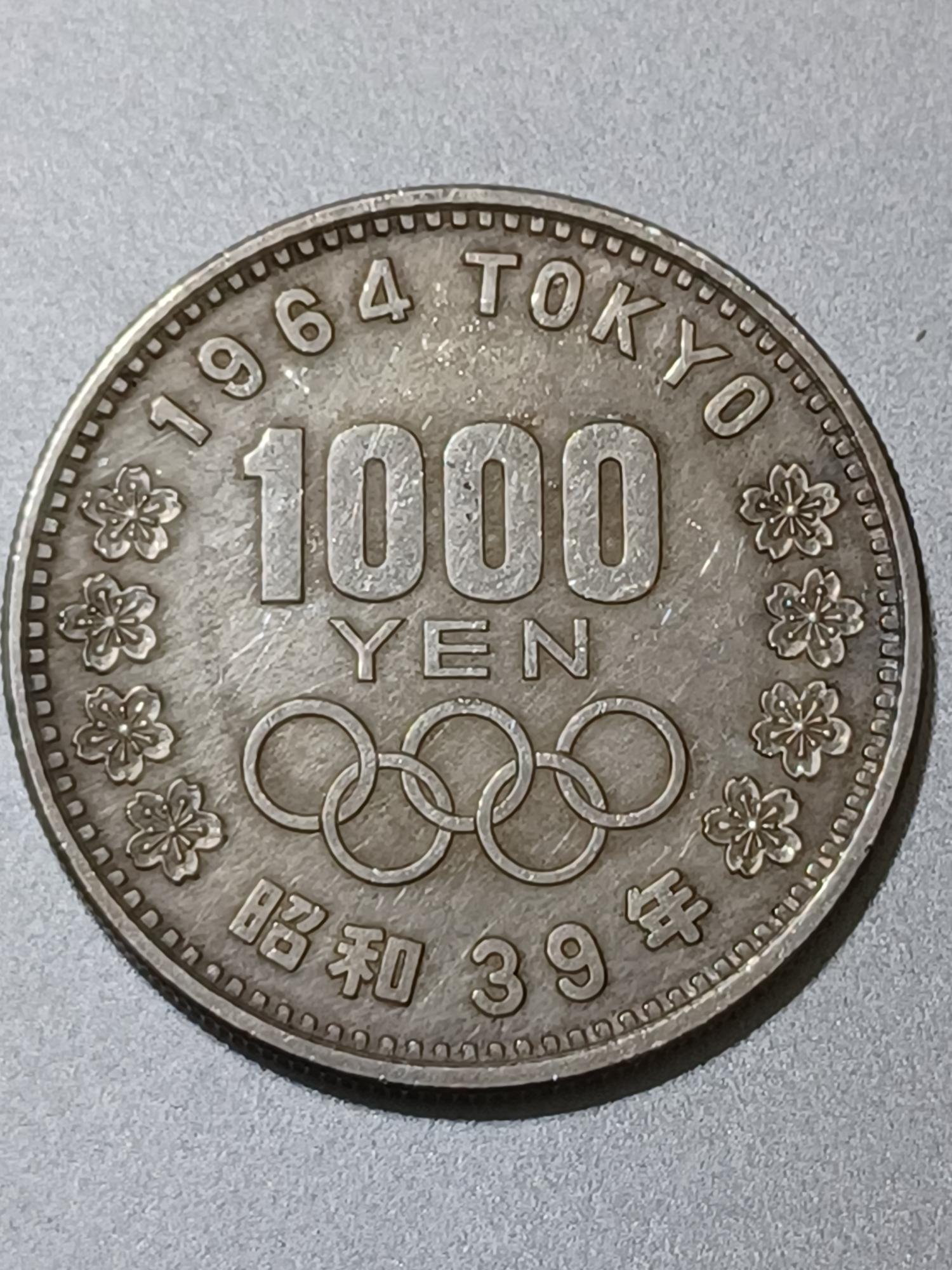 1964年昭和39年UNC 東京奧運1000千円富士山櫻花銀幣重量20g 直徑35mm