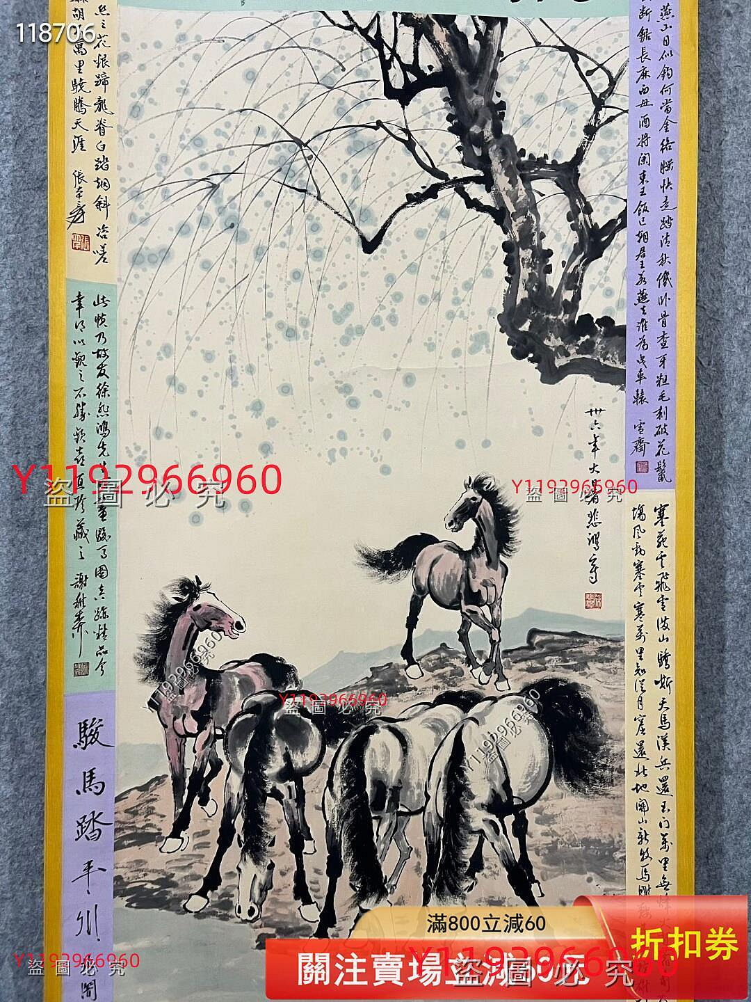 徐悲鴻《駿馬圖》 畫心尺寸：136✖️65 純手繪，非印刷，原裝裱，品相